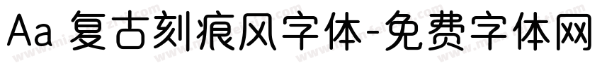 Aa 复古刻痕风字体字体转换